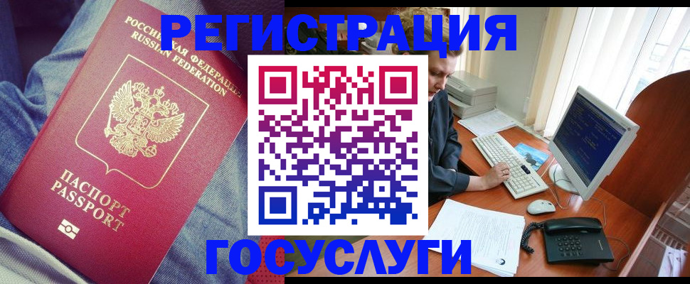 прописка для работы в Новопавловске