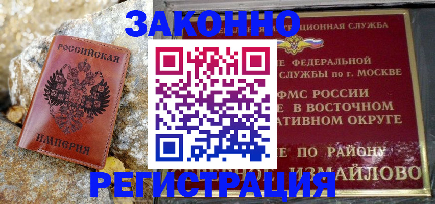 миграционный учет в Новопавловске